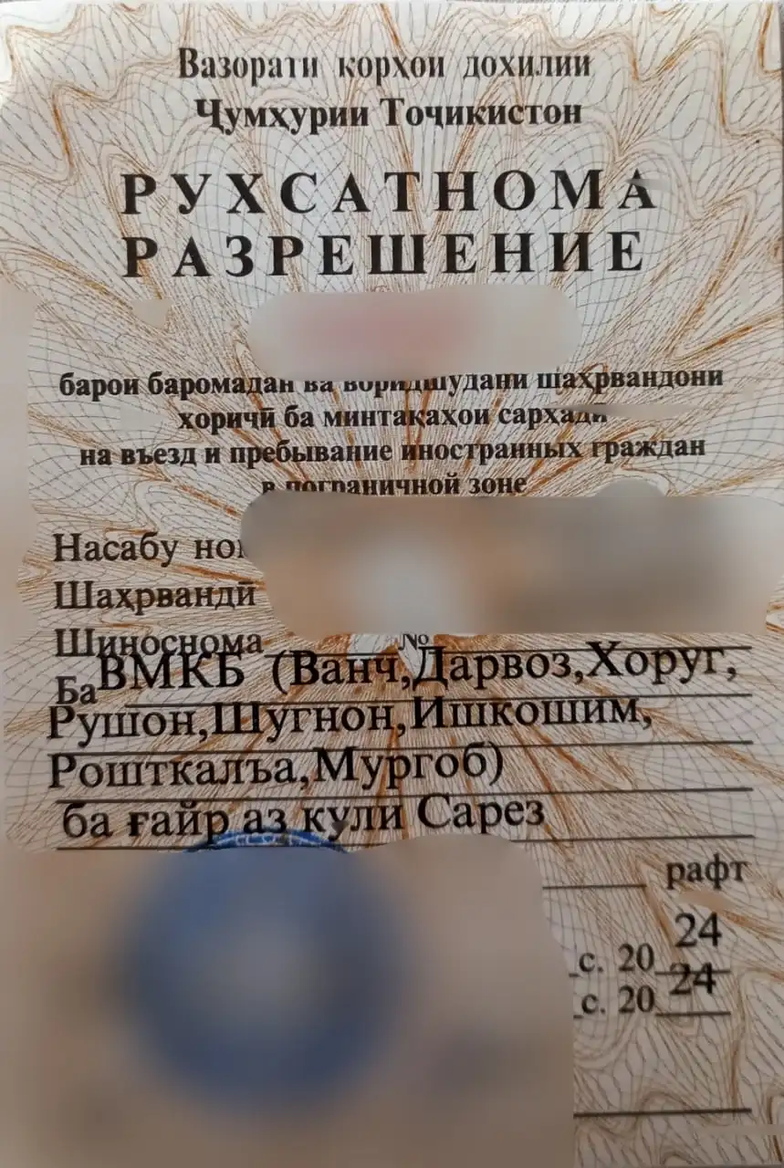 Online Gbao Permit